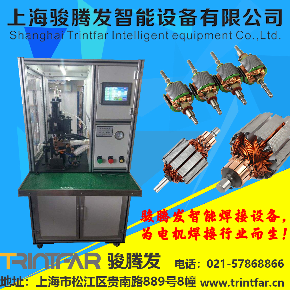 馬達電機焊接設備參數(shù)