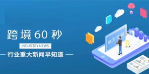 出乎意料！亞馬遜需滿足特定的交貨要求，USPS地位再次被削弱