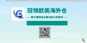 美國或實行新的稅收限制政策，海外倉備貨將是明智之選