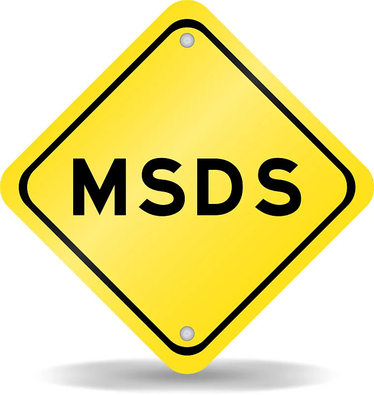 海運進出口危險品貨物基礎知識,危險化學品MSDS是什么